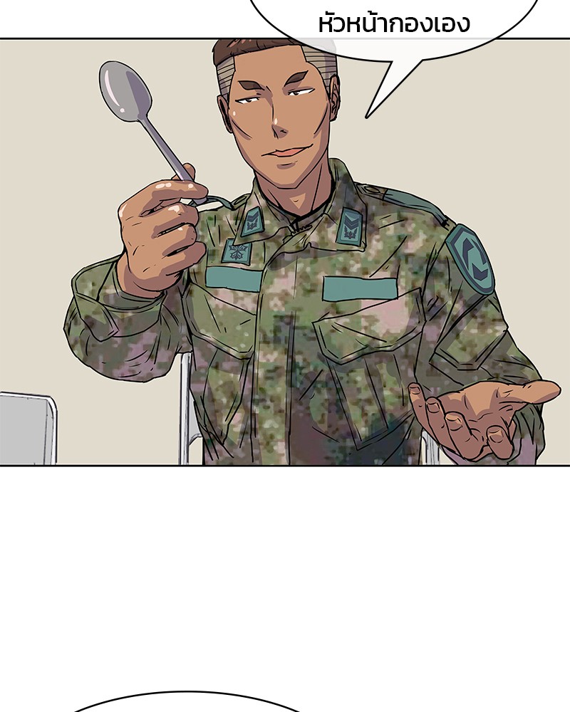 อ่านการ์ตูน Kitchen Soldier 12 ภาพที่ 86