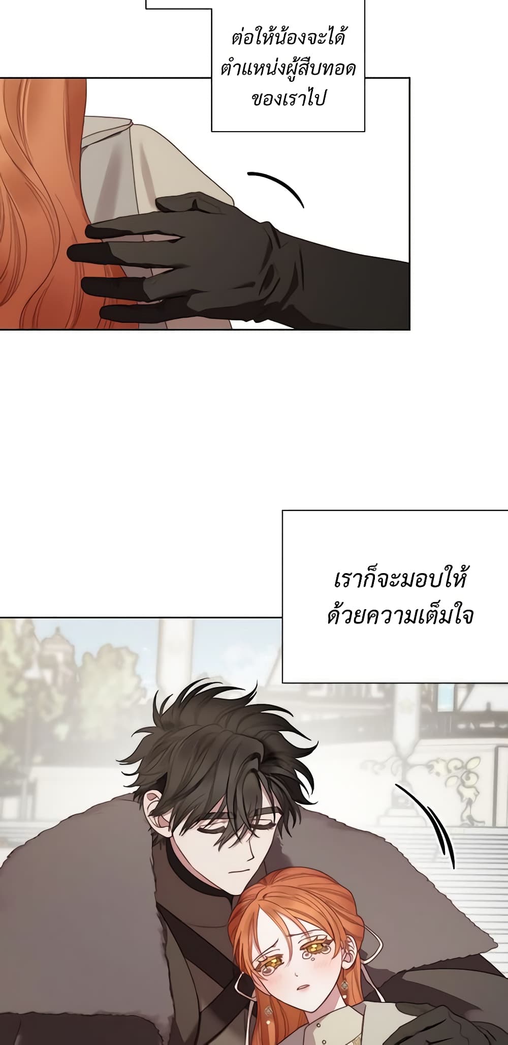 อ่านการ์ตูน Lucia 109 ภาพที่ 57