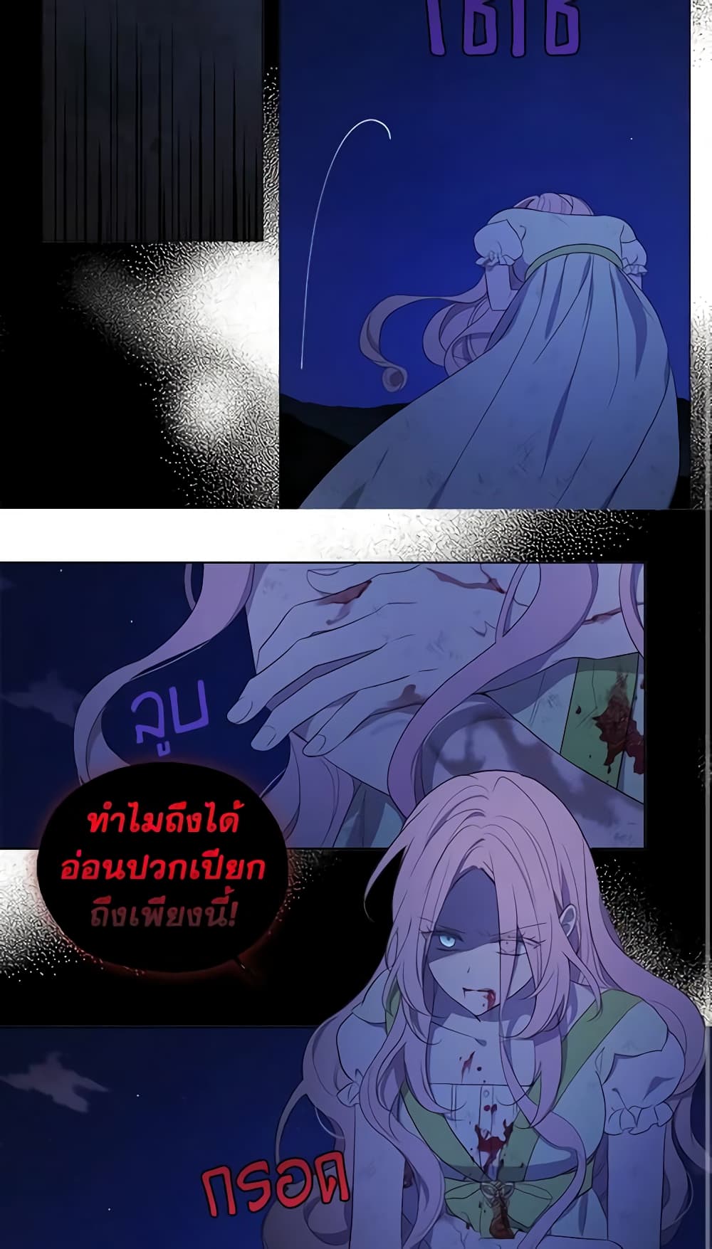 อ่านการ์ตูน Seduce the Villain’s Father 123 ภาพที่ 30