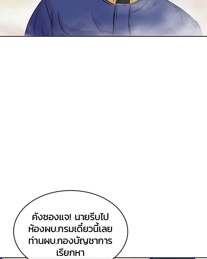 อ่านการ์ตูน Kitchen Soldier 79 ภาพที่ 84