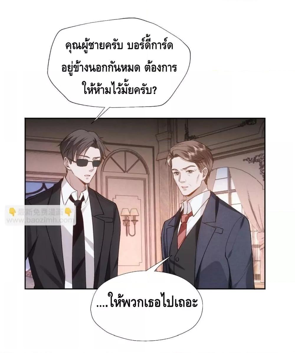 อ่านการ์ตูน Madam Slaps Her Face Online Everyday 61 ภาพที่ 33