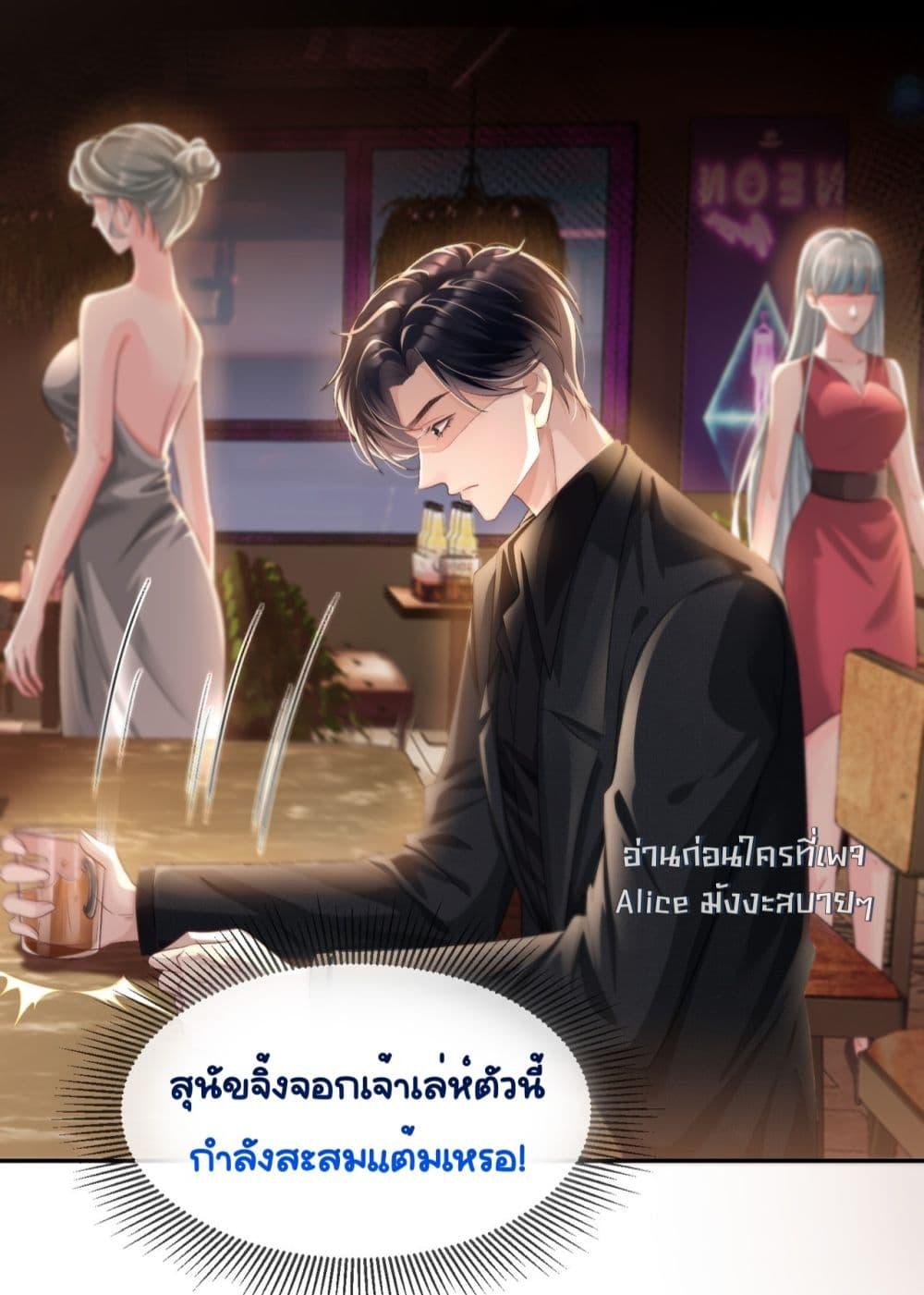 อ่านการ์ตูน Unexpectedly Occupy 12 ภาพที่ 12