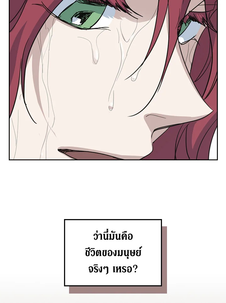 อ่านการ์ตูน The Lady and The Beast 56 ภาพที่ 70