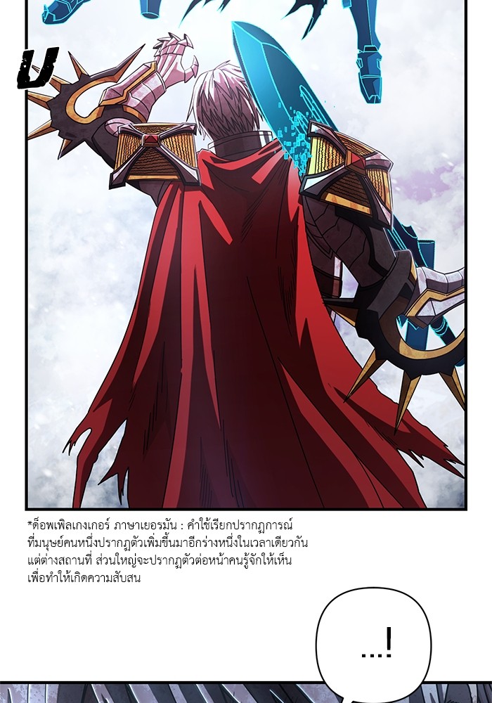 อ่านการ์ตูน Hero Has Returned 82 ภาพที่ 88