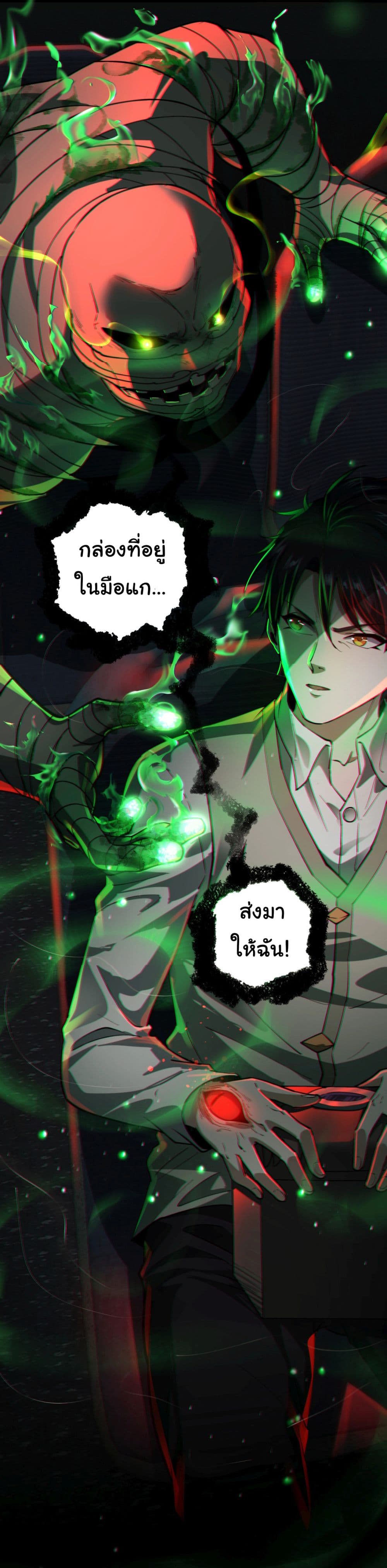 อ่านการ์ตูน I Play the Horror World as a Simulation Game 14 ภาพที่ 48