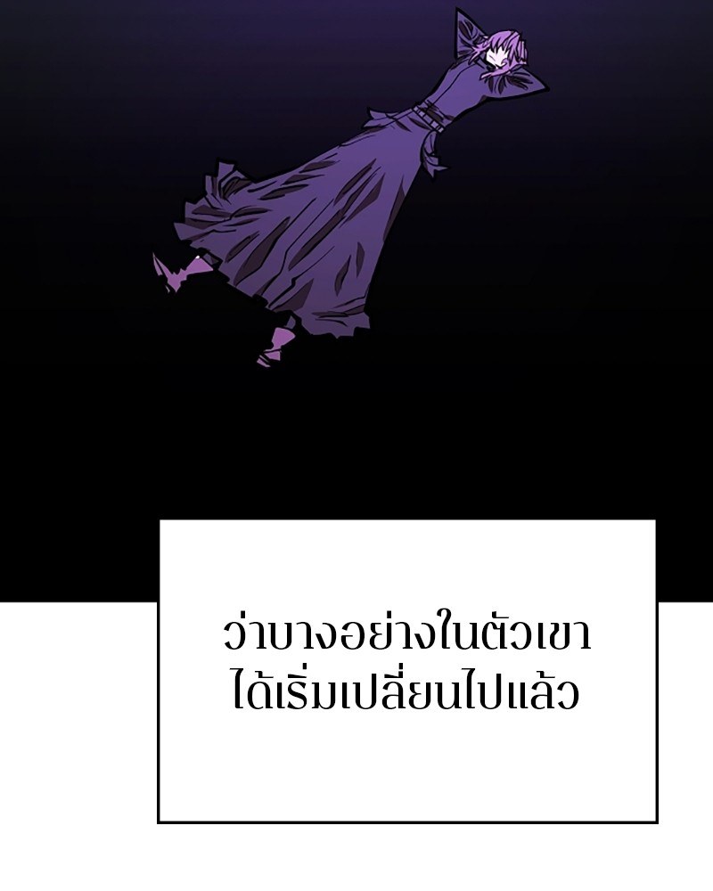 อ่านการ์ตูน Player 142 ภาพที่ 142