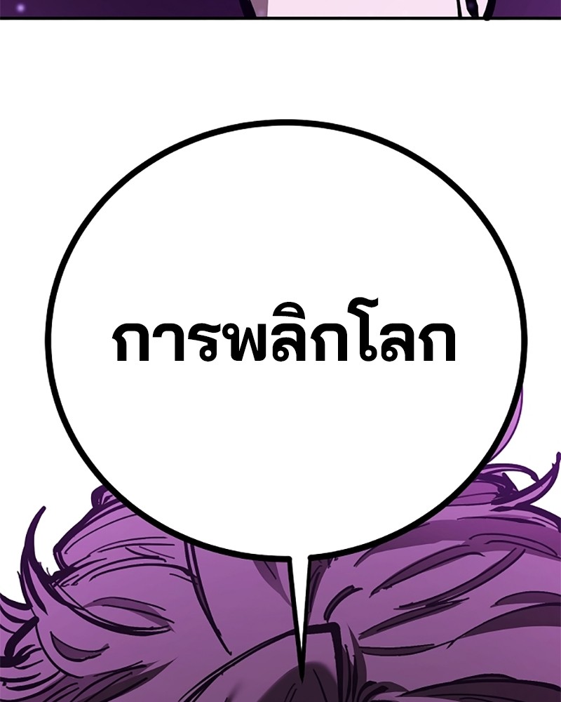 อ่านการ์ตูน Player 144 ภาพที่ 159