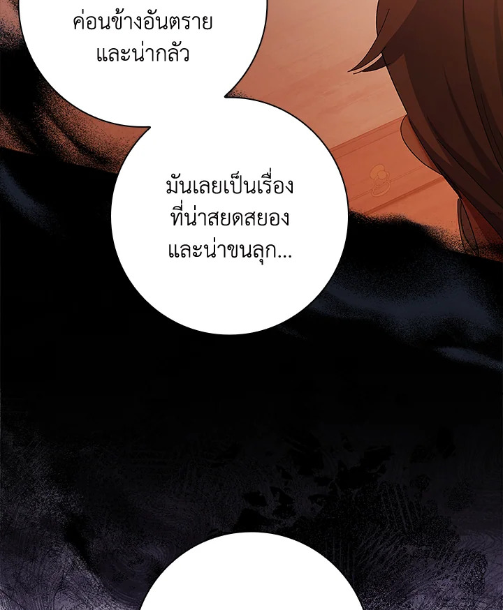 อ่านการ์ตูน The Princess in the Attic 42 ภาพที่ 103