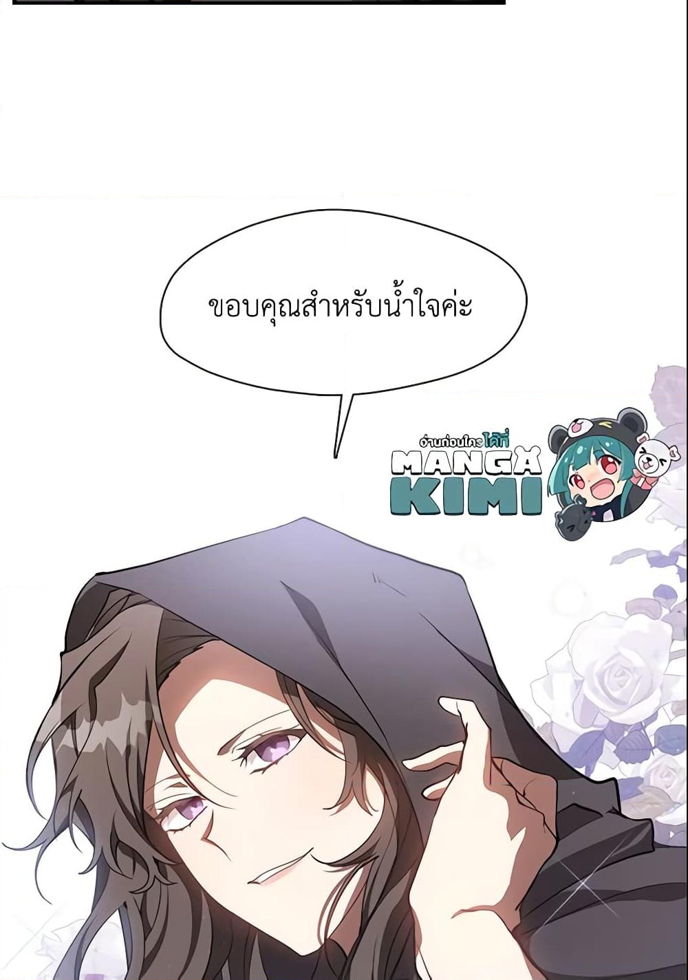 อ่านการ์ตูน I Failed To Throw The Villain Away 27 ภาพที่ 59