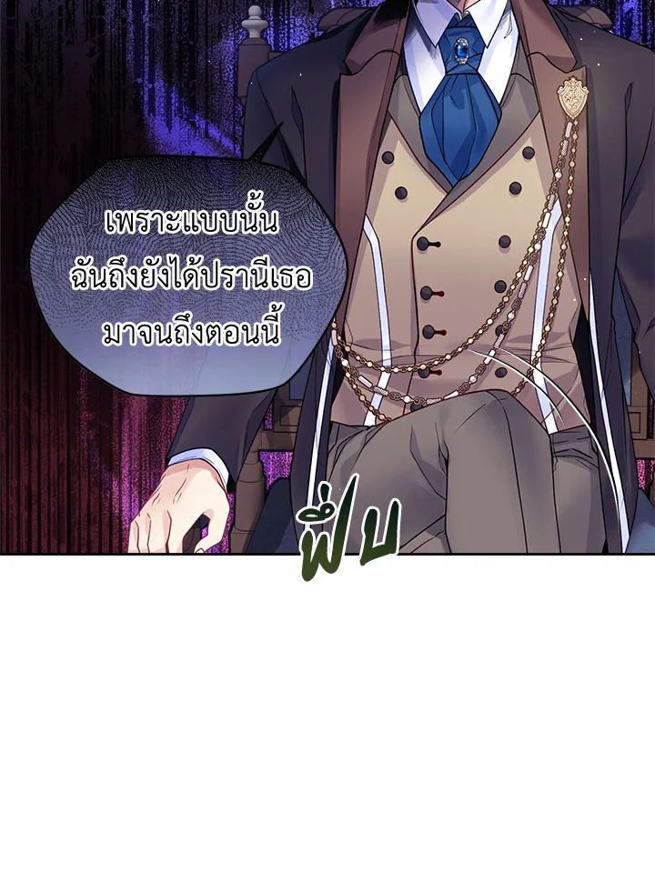 อ่านการ์ตูน I’m In Trouble Because My Husband Is So Cute 17 ภาพที่ 69