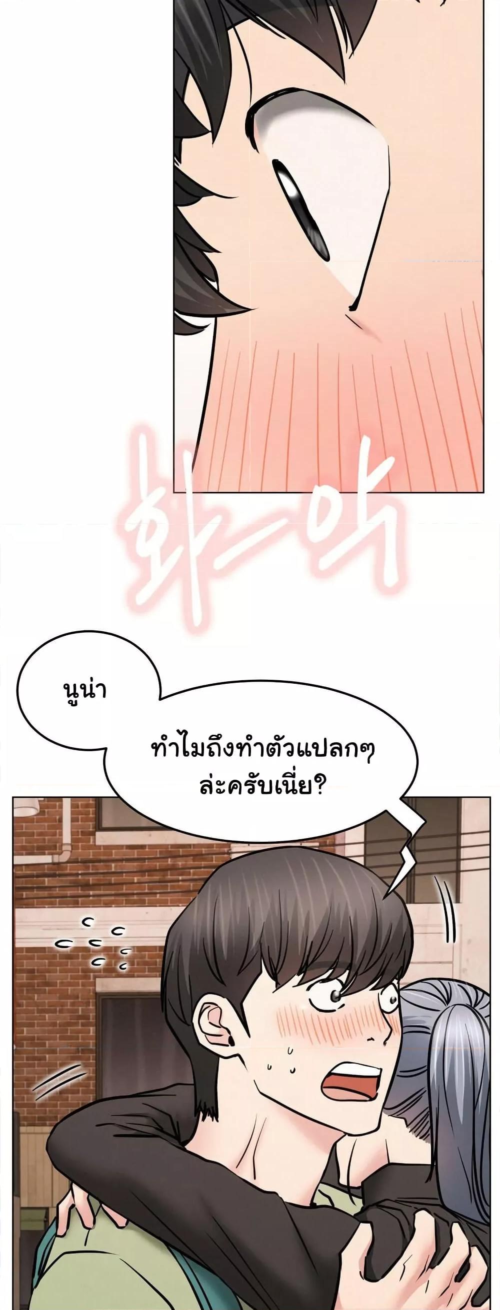 อ่านการ์ตูน Staying with Ajumma 91 ภาพที่ 21