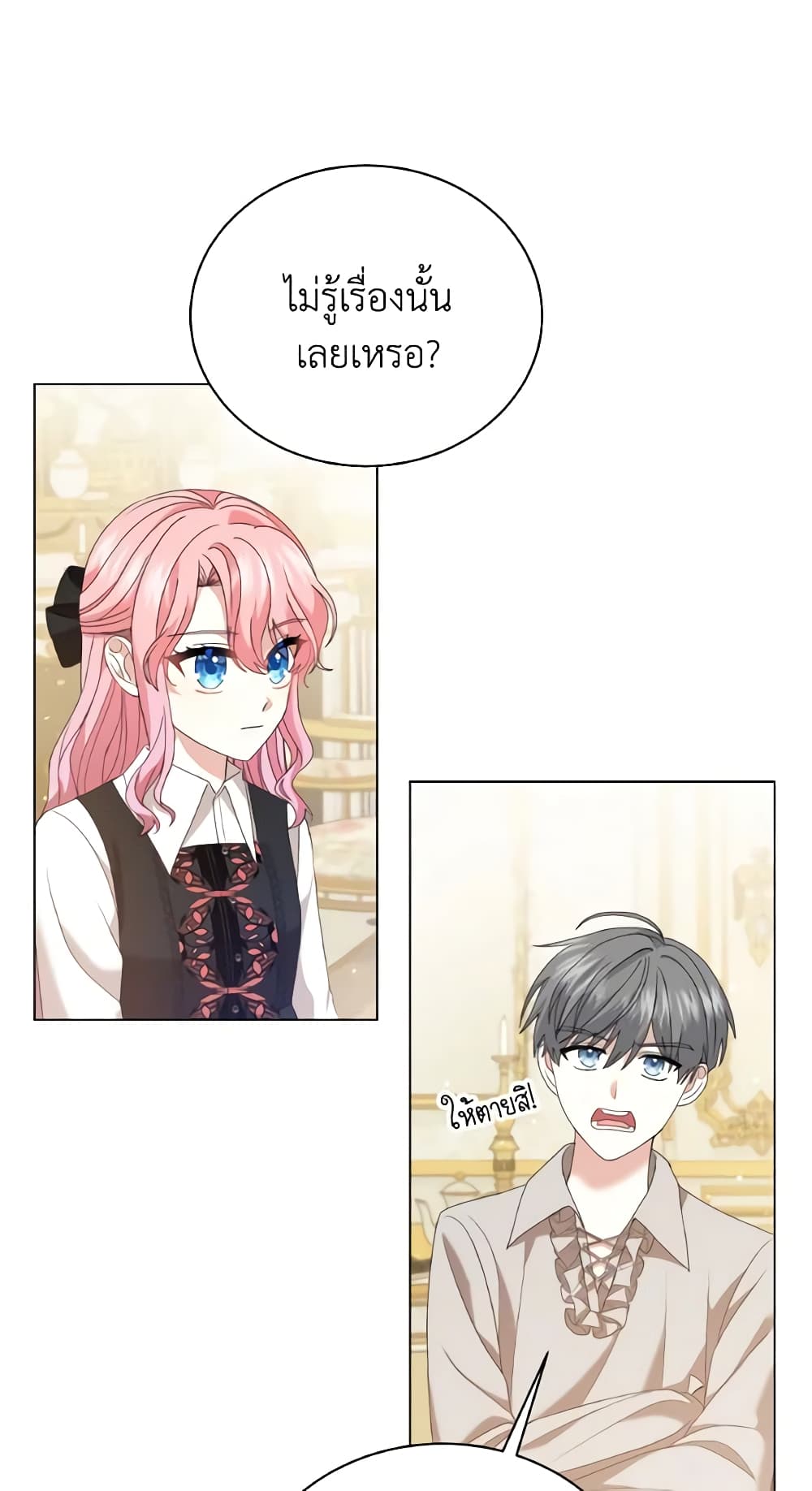 อ่านการ์ตูน The Little Princess Waits for the Breakup 9 ภาพที่ 55