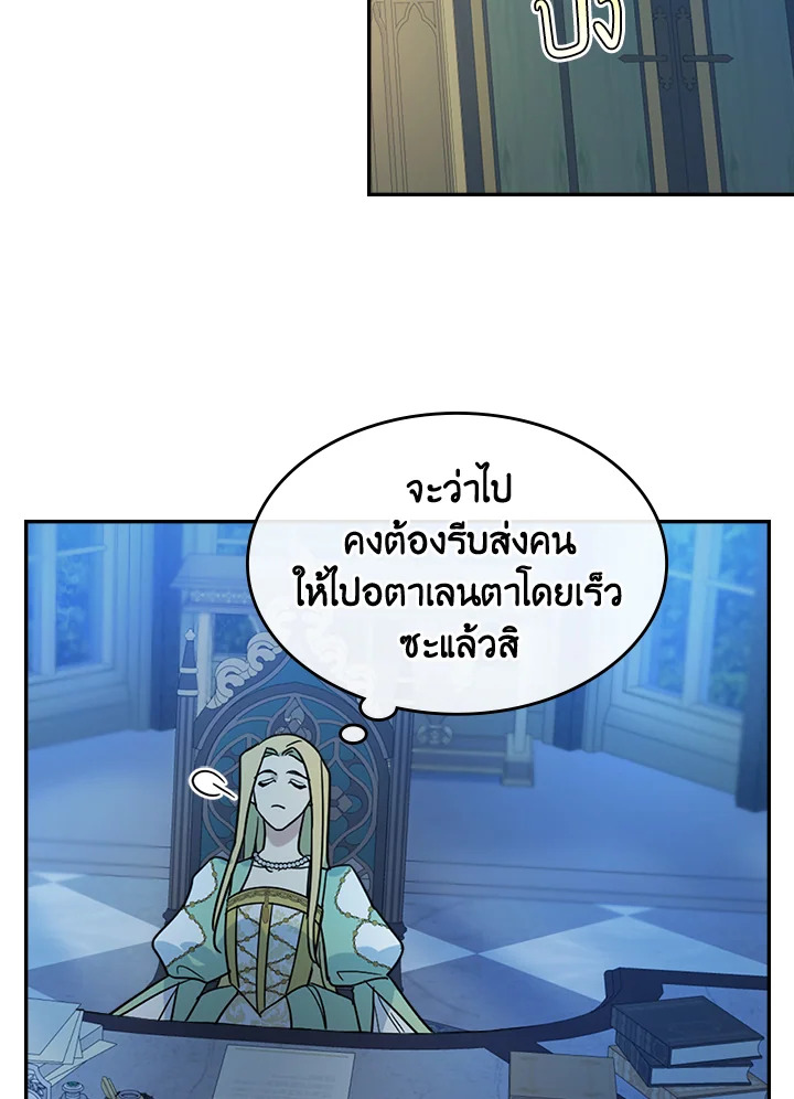 อ่านการ์ตูน The Lady and The Beast 83 ภาพที่ 37