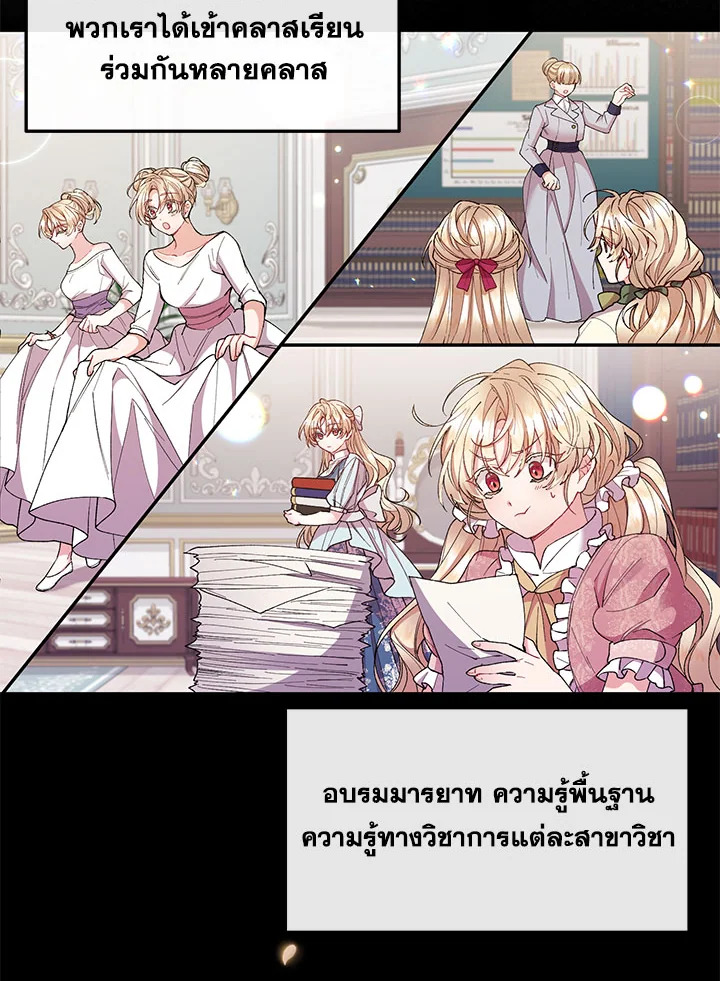 อ่านการ์ตูน The Real Daughter Is Back 6 ภาพที่ 12