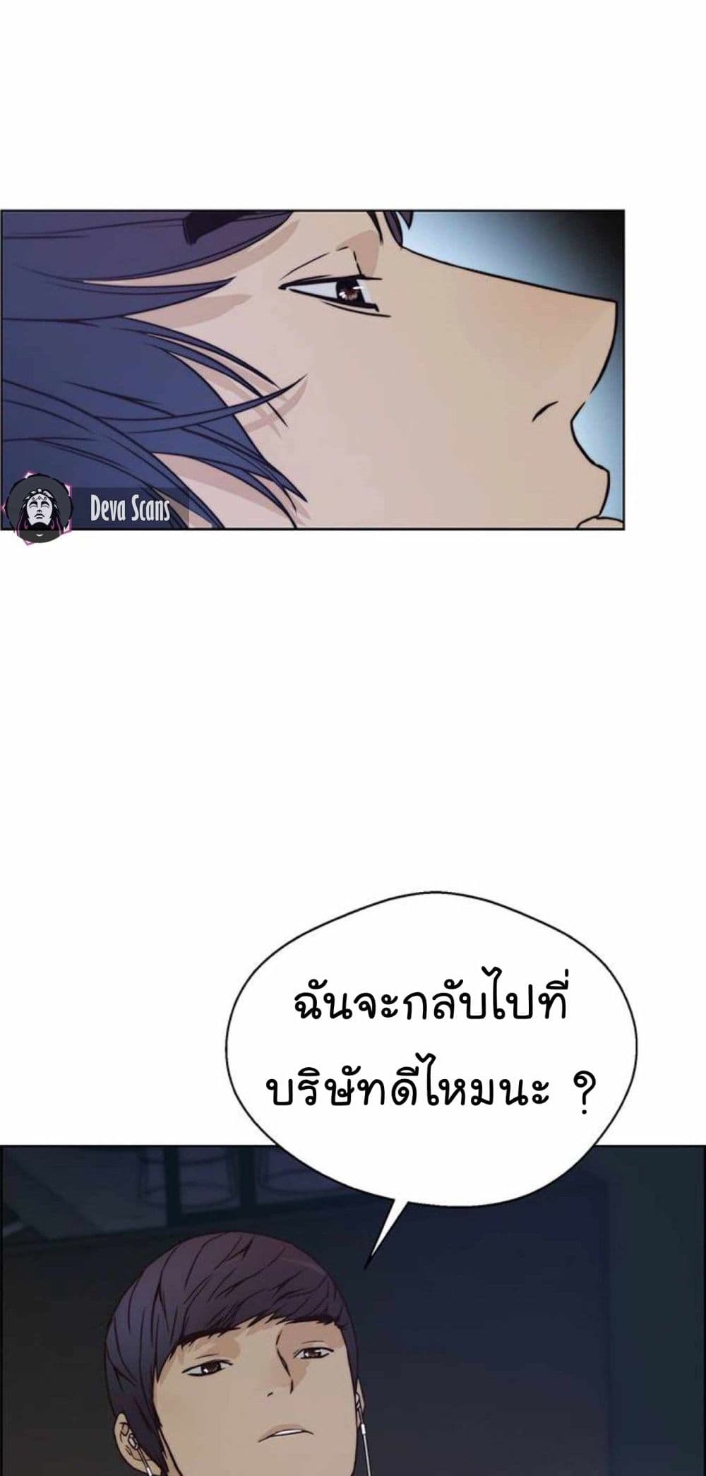 อ่านการ์ตูน Real Man 73 ภาพที่ 79