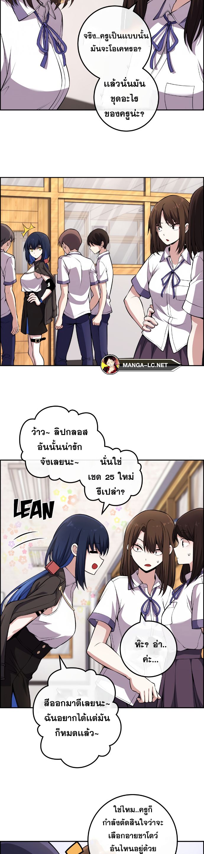 อ่านการ์ตูน Webtoon Character Na Kang Lim 130 ภาพที่ 19