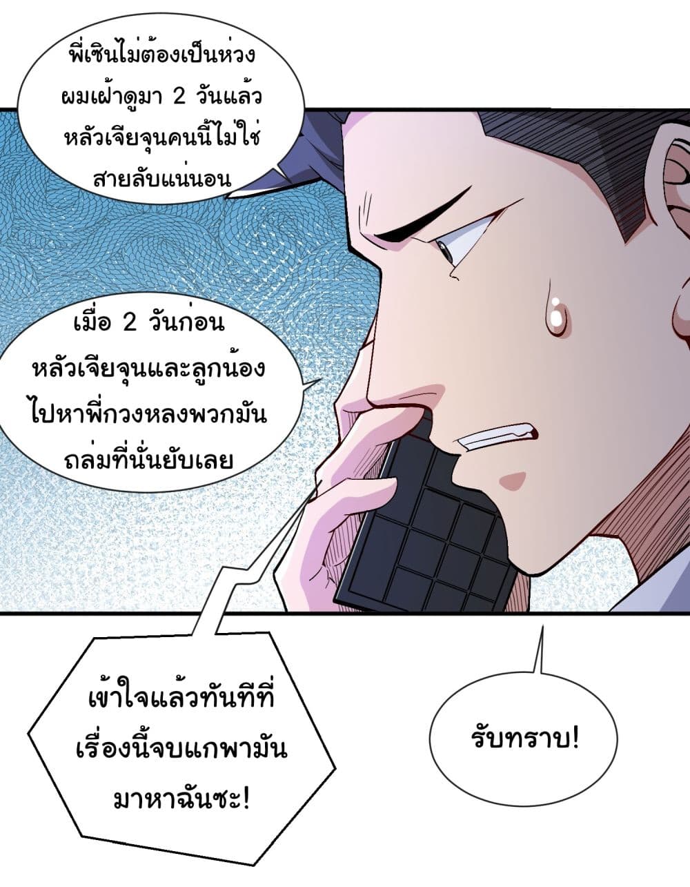 อ่านการ์ตูน Life Exchange Club 19 ภาพที่ 16