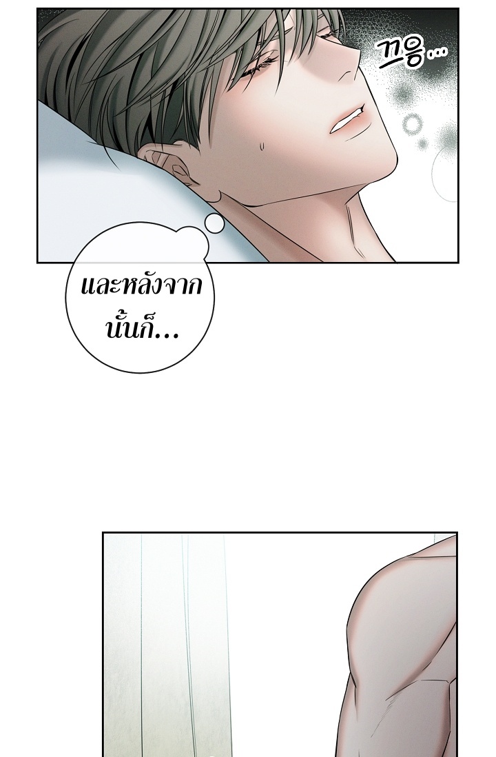 อ่านการ์ตูน Night of the Unmarked 1 ภาพที่ 17