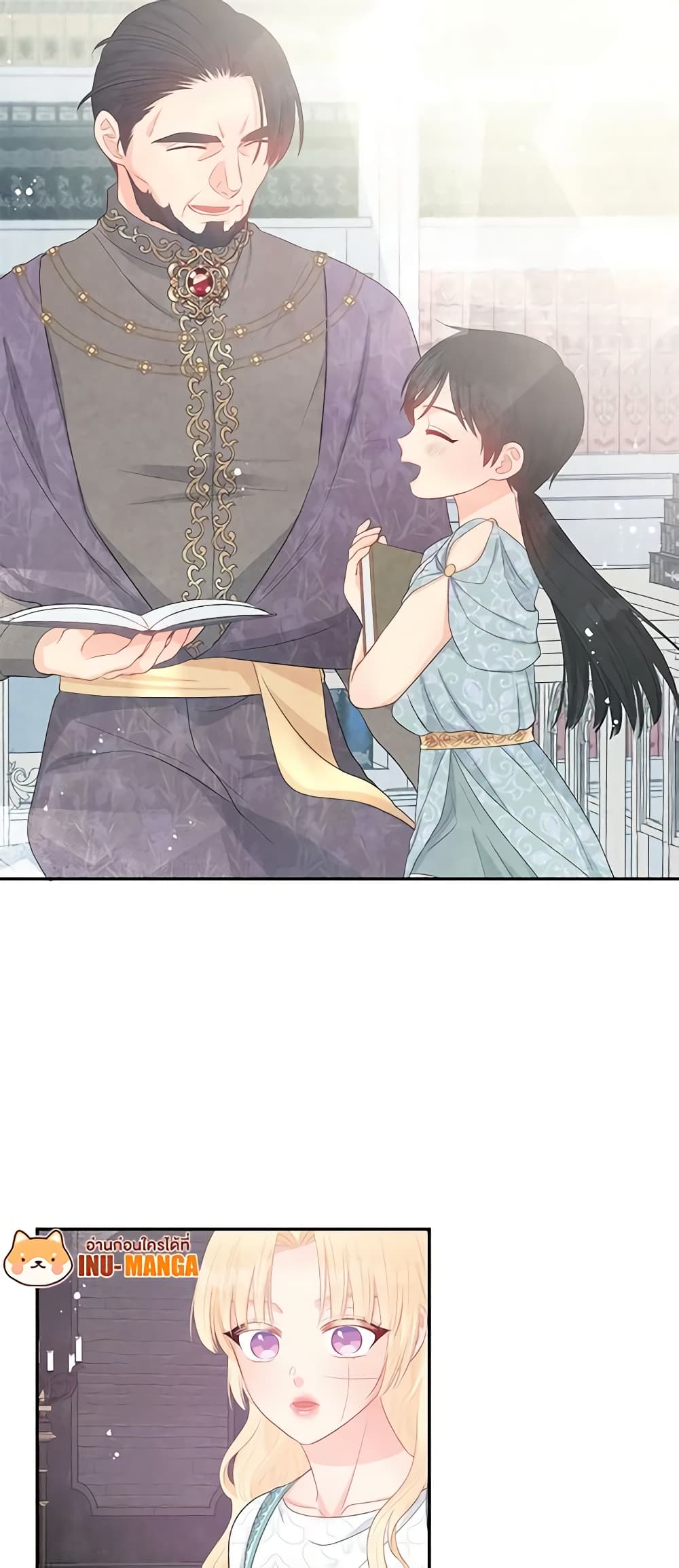 อ่านการ์ตูน Don’t Concern Yourself With That Book 26 ภาพที่ 15