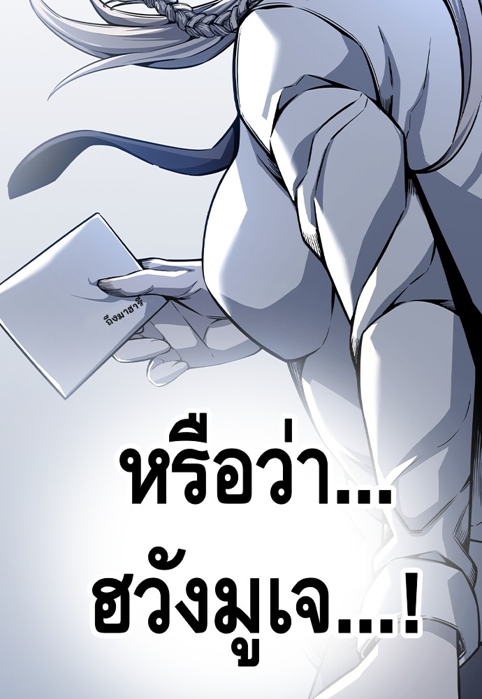 อ่านการ์ตูน King Game 86 ภาพที่ 128