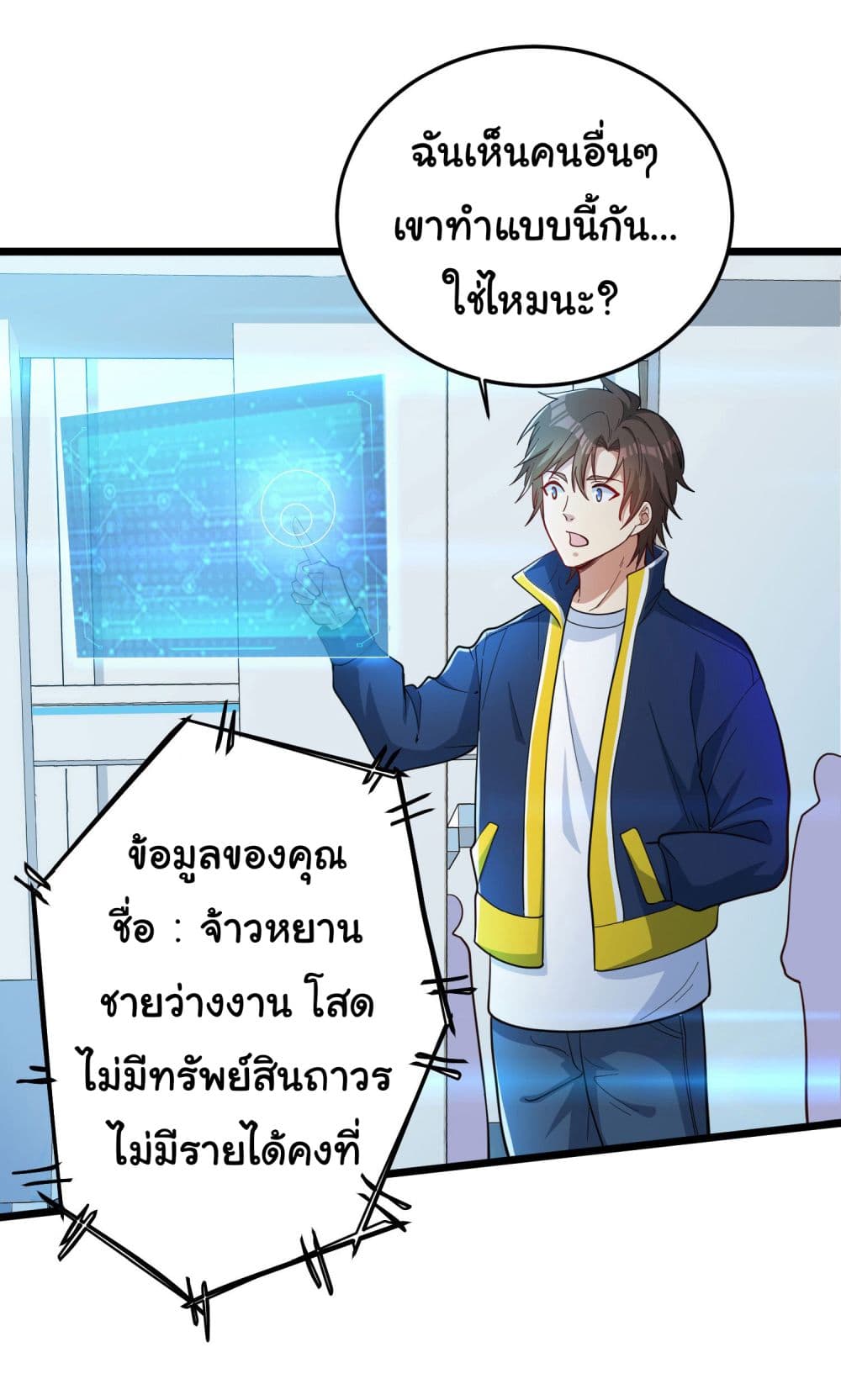 อ่านการ์ตูน Life Exchange Club 1 ภาพที่ 12