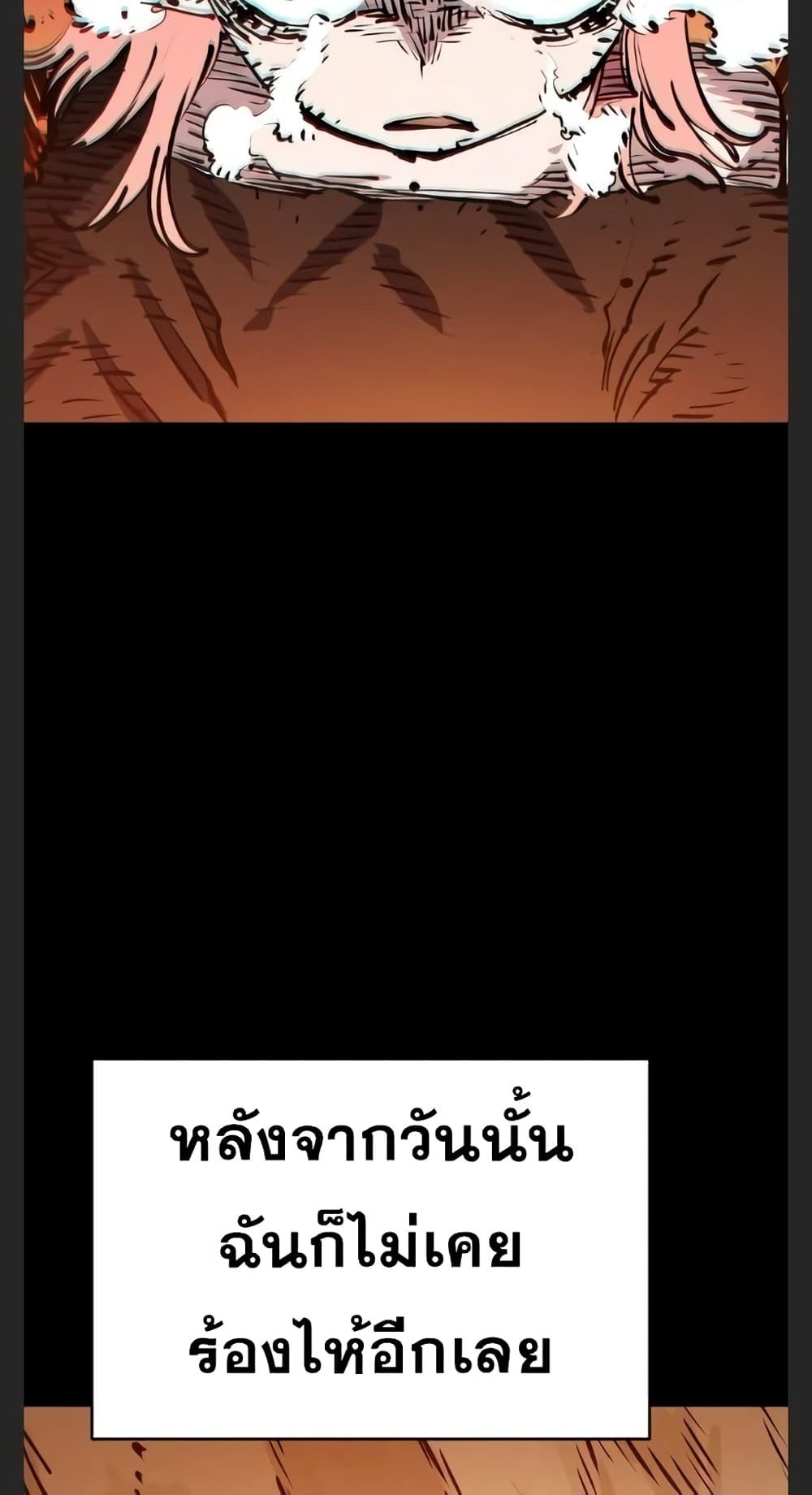 อ่านการ์ตูน Player 102 ภาพที่ 34