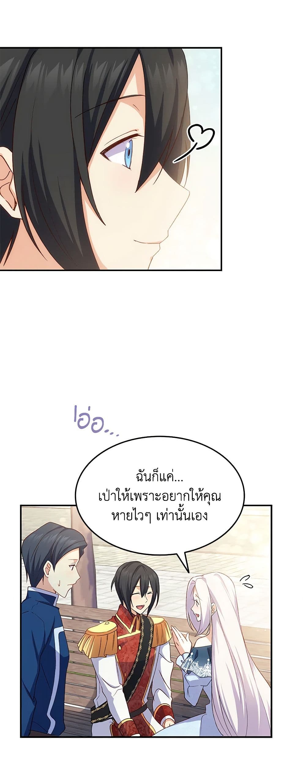 อ่านการ์ตูน I Tried To Persuade My Brother And He Entrusted The Male Lead To Me 69 ภาพที่ 54