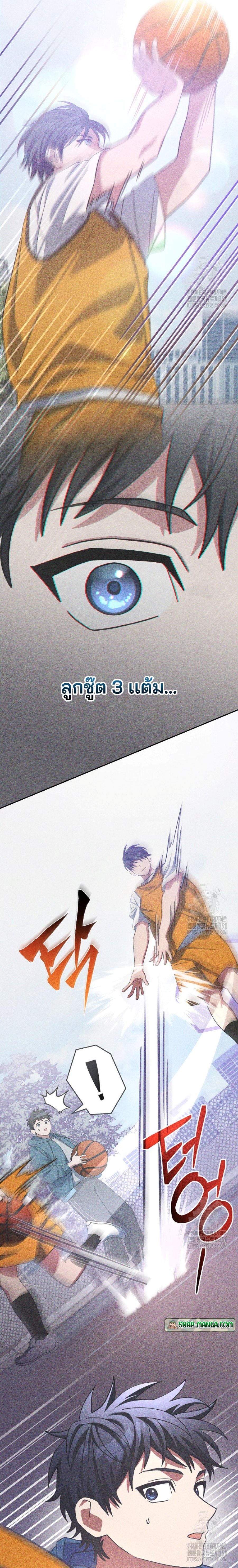 อ่านการ์ตูน Genius Archer’s Streaming 41 ภาพที่ 19