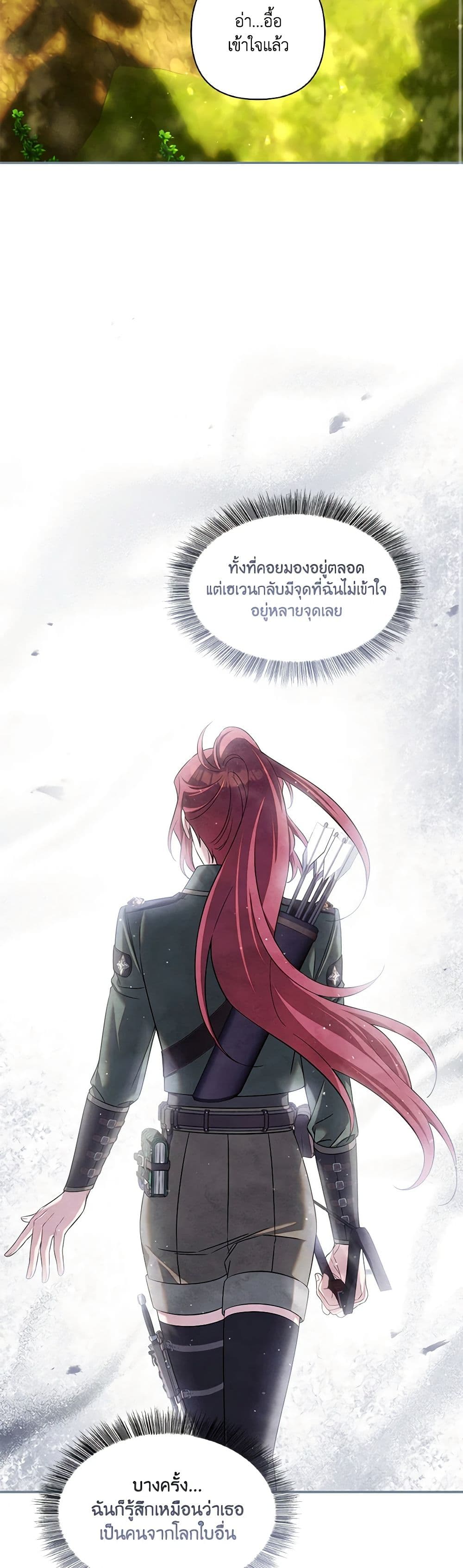 อ่านการ์ตูน Time To Dedicate Your Death 74 ภาพที่ 15