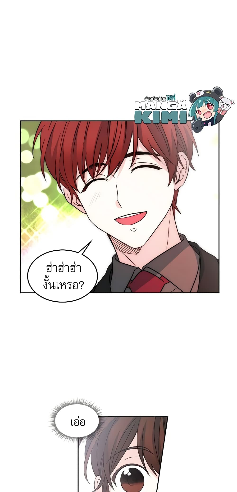 อ่านการ์ตูน My Life as an Internet Novel 12 ภาพที่ 18