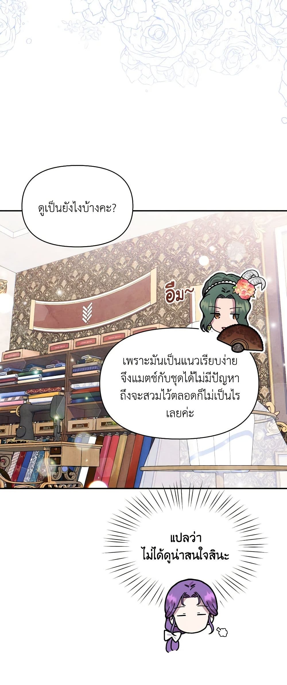 อ่านการ์ตูน Materialistic Princess 16 ภาพที่ 44