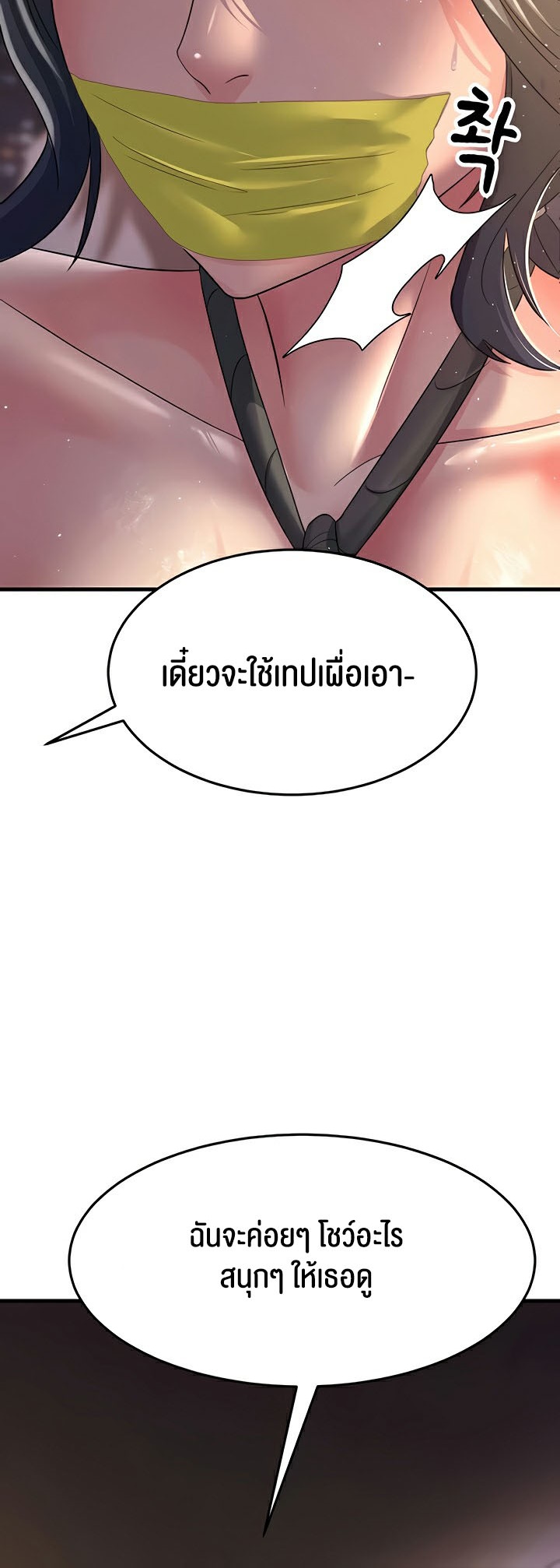 อ่านการ์ตูน Mother-in-Law Bends To My Will 36 ภาพที่ 42