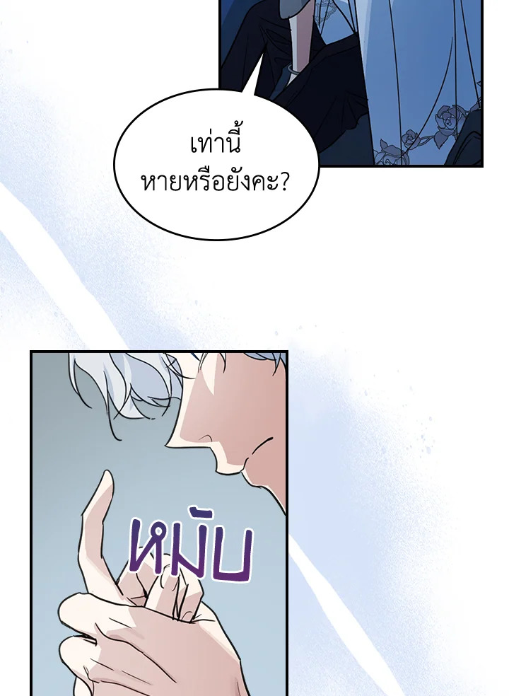 อ่านการ์ตูน The Lady and The Beast 99 ภาพที่ 2