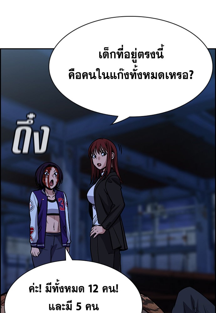 อ่านการ์ตูน True Education 145 ภาพที่ 71