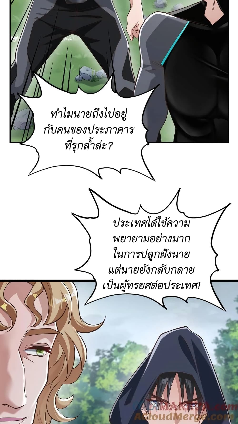 อ่านการ์ตูน I Accidentally Became Invincible While Studying With My Sister 28 ภาพที่ 7