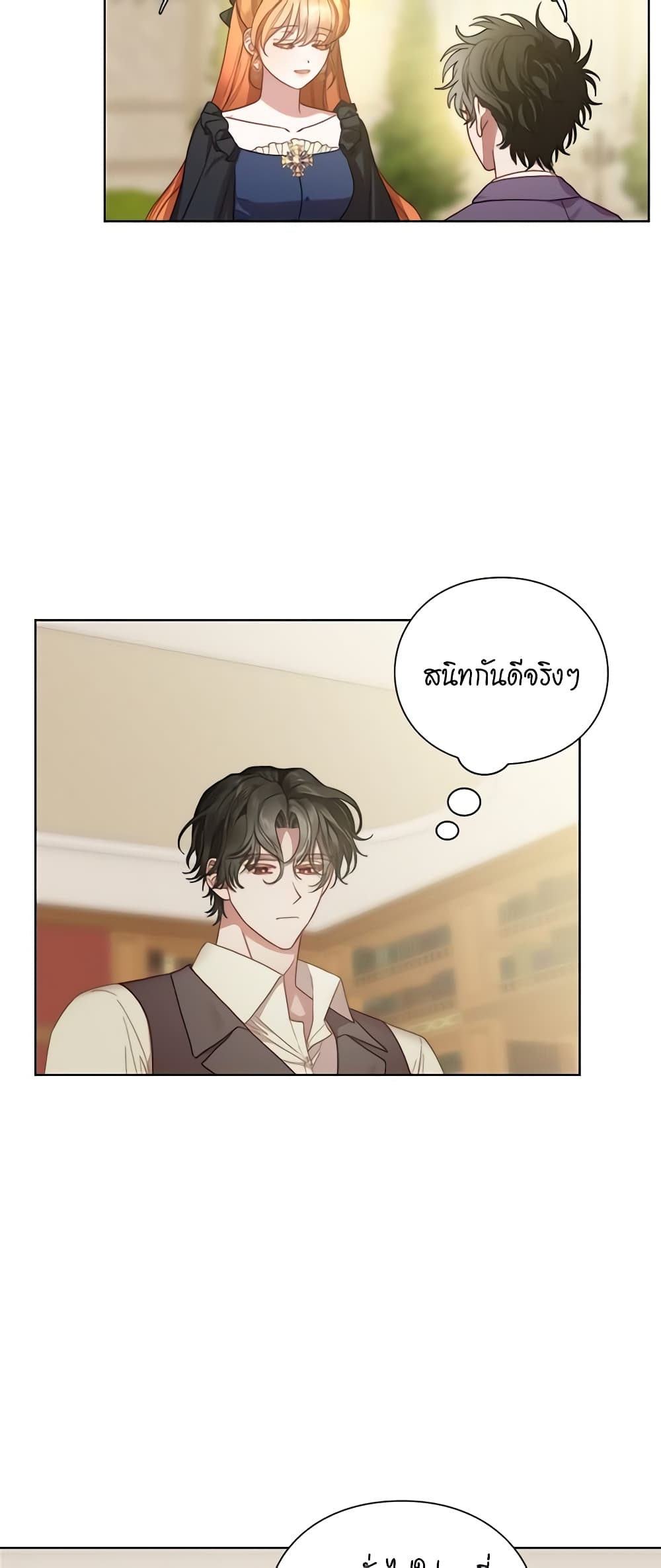 อ่านการ์ตูน Lucia 96 ภาพที่ 5