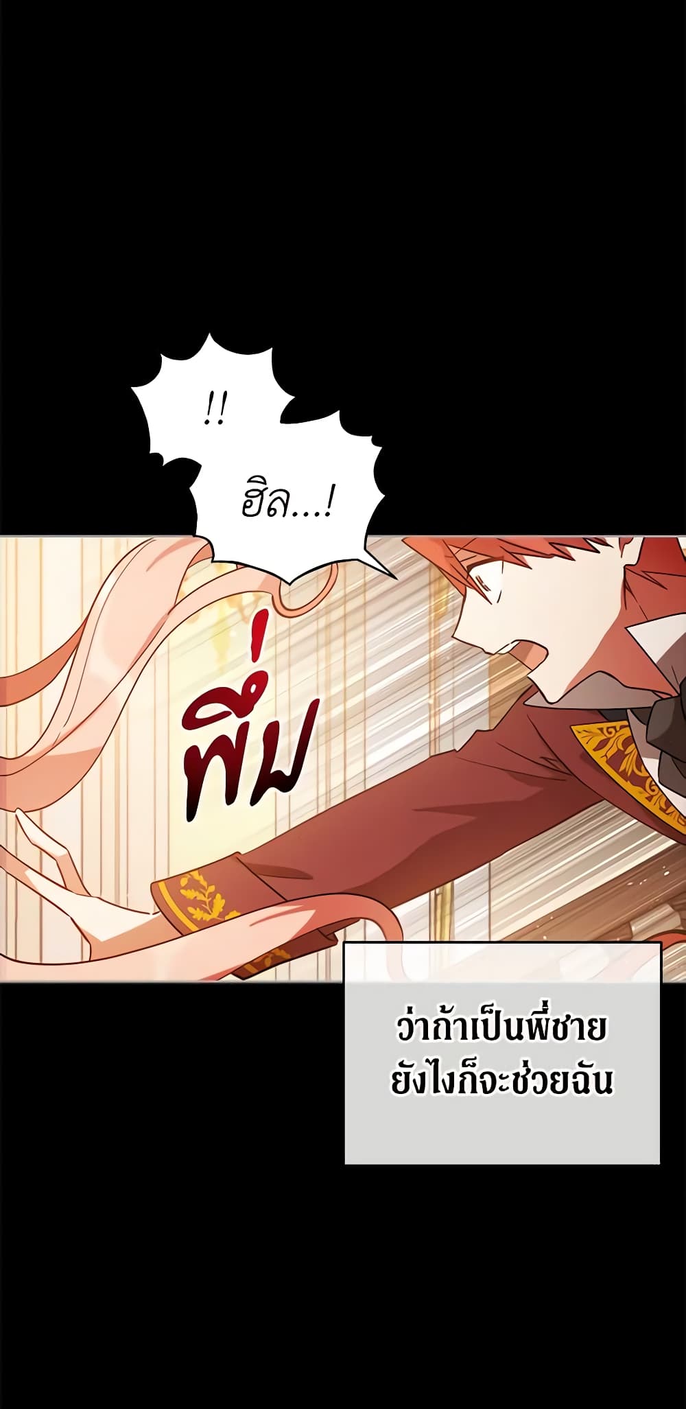 อ่านการ์ตูน Solitary Lady 6 ภาพที่ 49