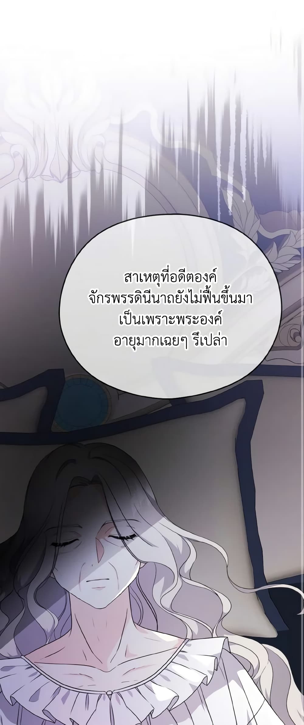 อ่านการ์ตูน I Don’t Want to Work! 5 ภาพที่ 29