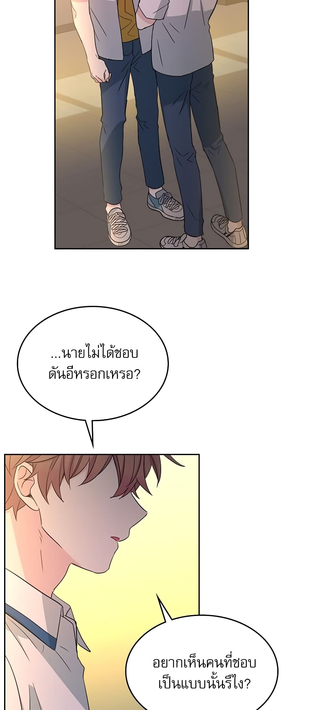 อ่านการ์ตูน My Life as an Internet Novel 88 ภาพที่ 20