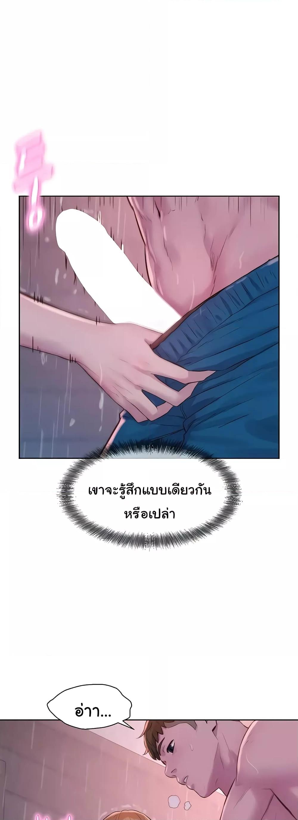 อ่านการ์ตูน Romantic Camping 74 ภาพที่ 23