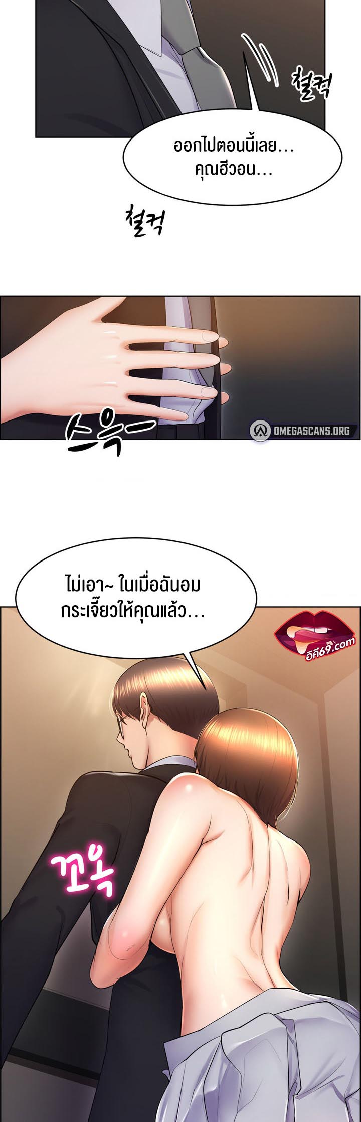 อ่านการ์ตูน Park Moojik Hit the Jackpot 16 ภาพที่ 32