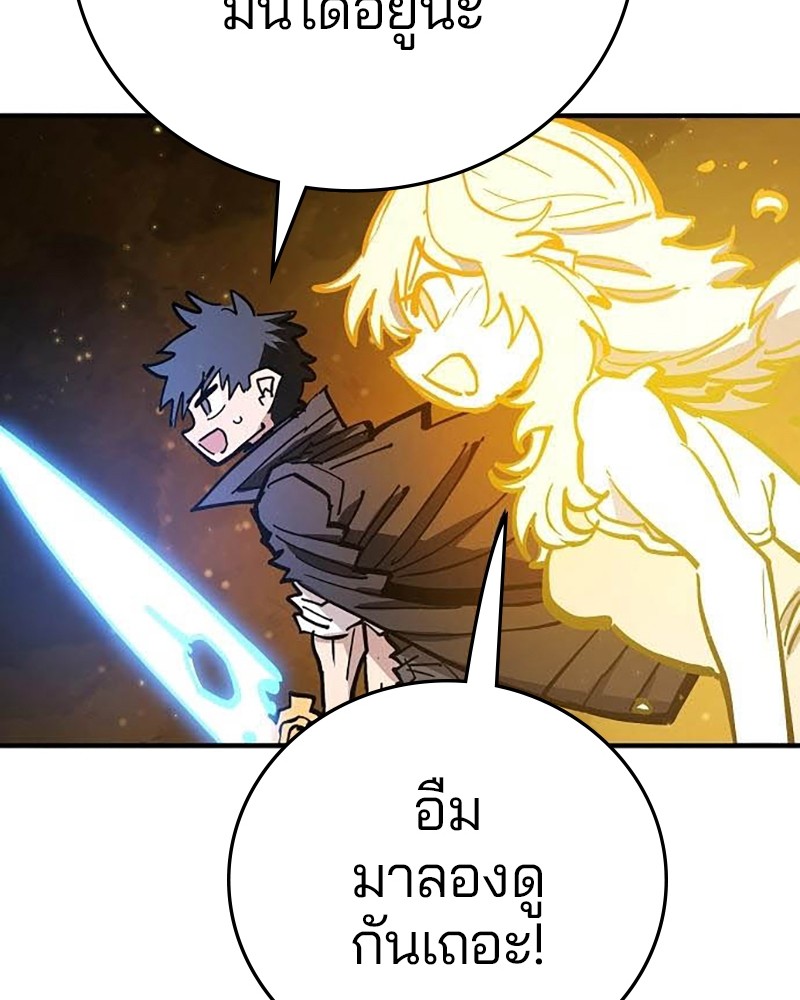 อ่านการ์ตูน Player 157 ภาพที่ 98