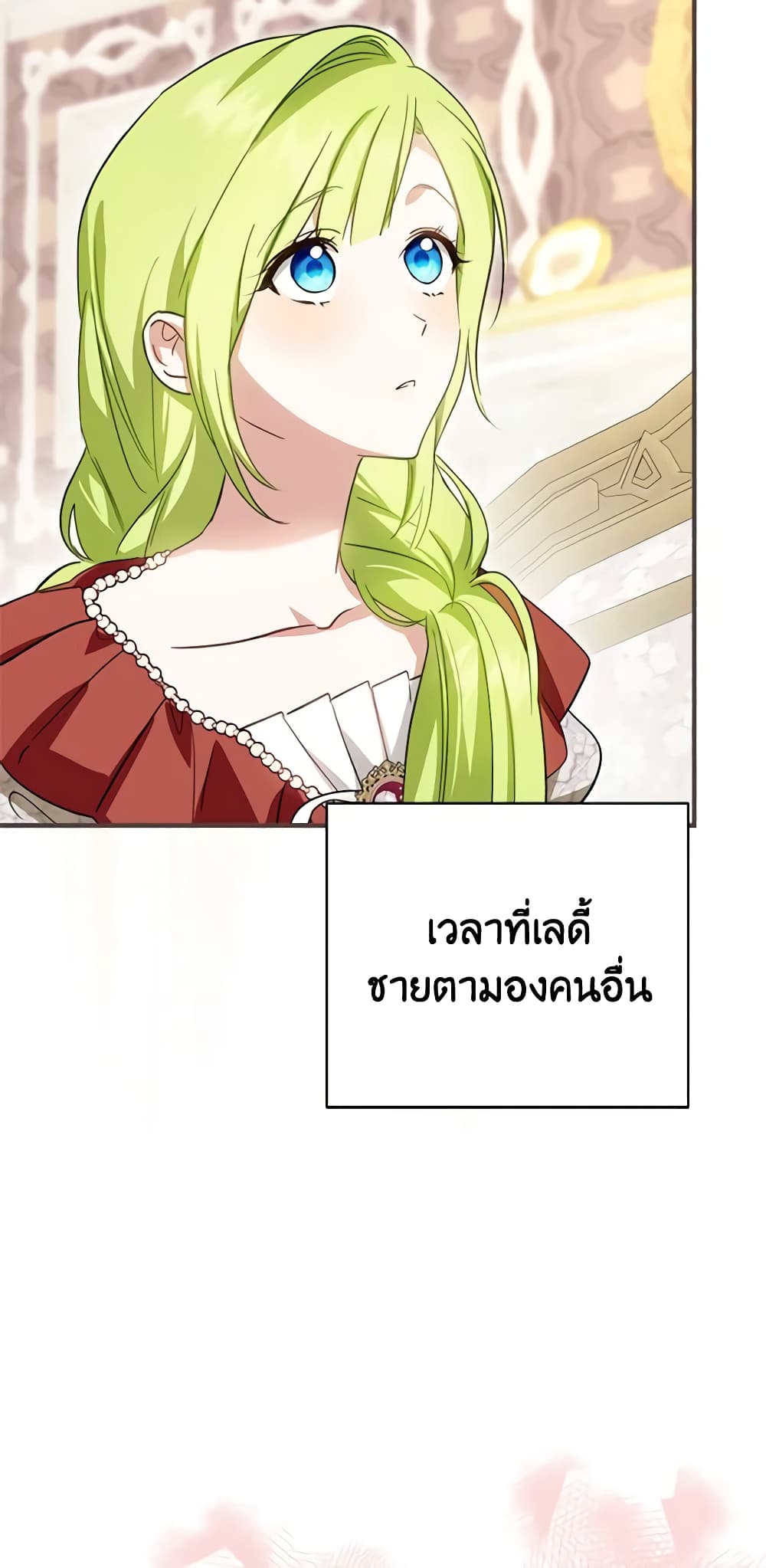 อ่านการ์ตูน The Heroine is a Man! 34 ภาพที่ 34