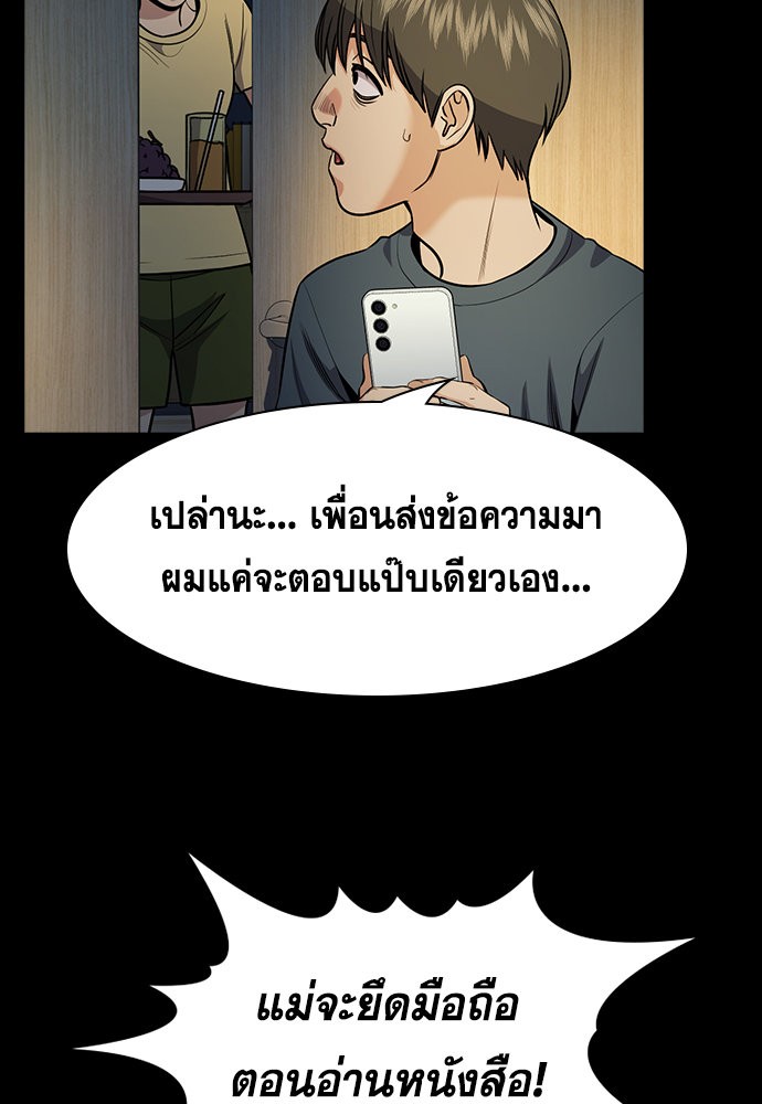 อ่านการ์ตูน True Education 129 ภาพที่ 72