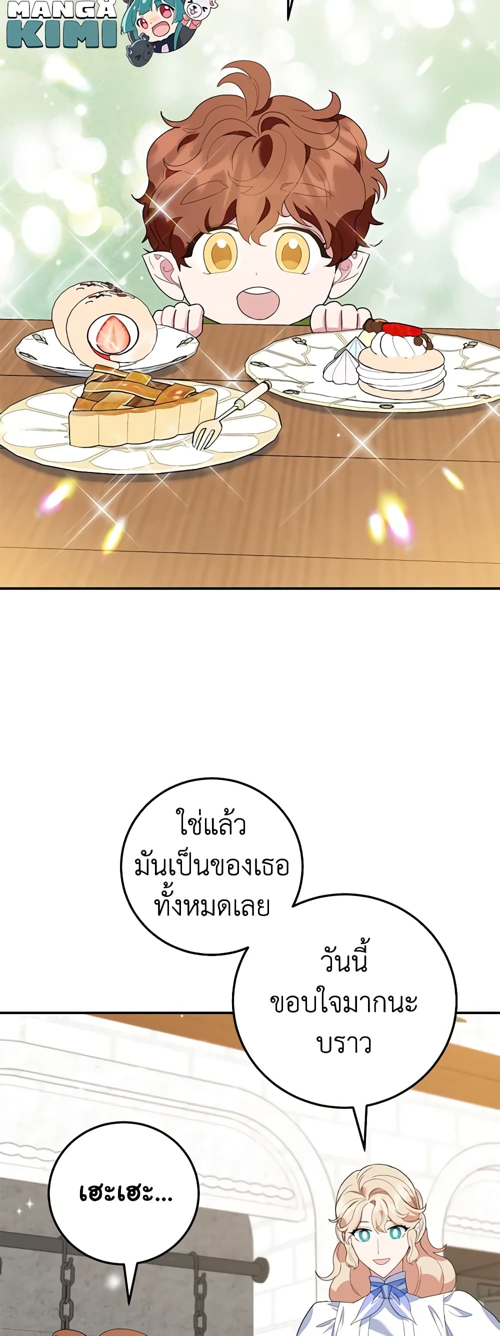 อ่านการ์ตูน A Divorced Evil Lady Bakes Cakes 54 ภาพที่ 37