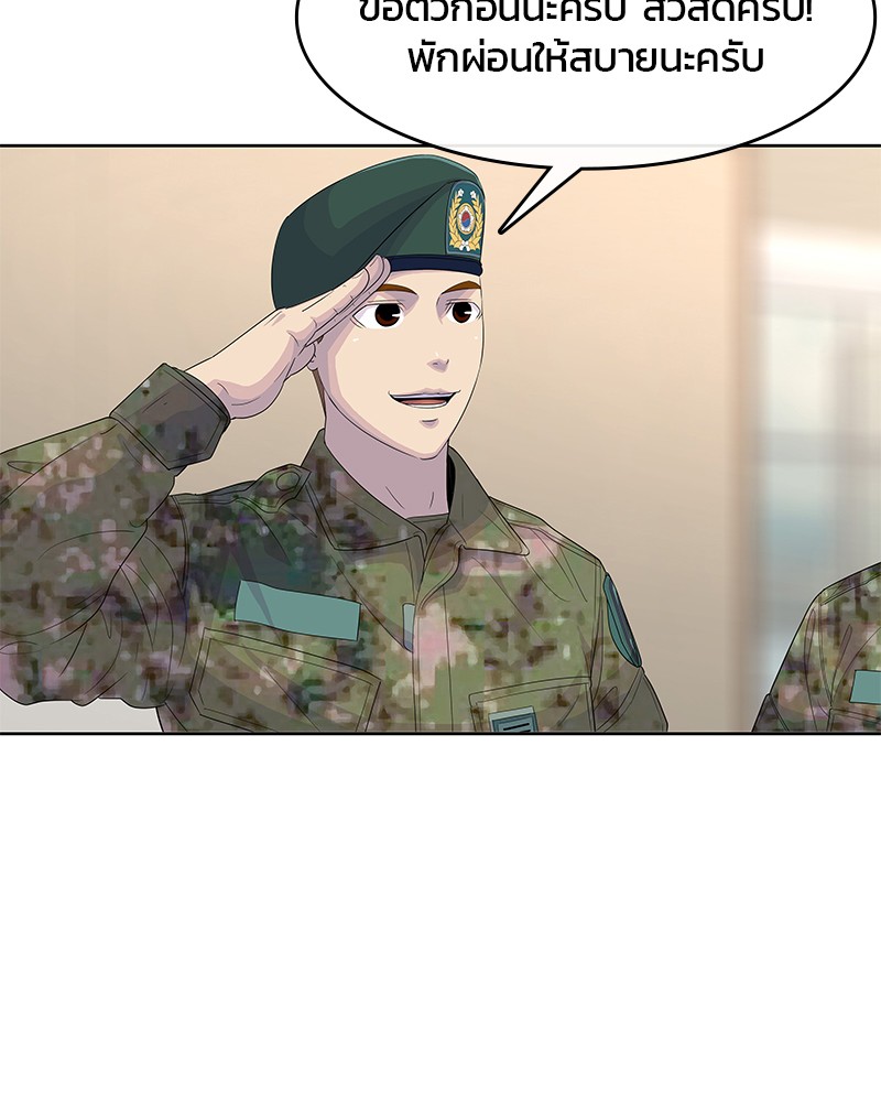 อ่านการ์ตูน Kitchen Soldier 146 ภาพที่ 99