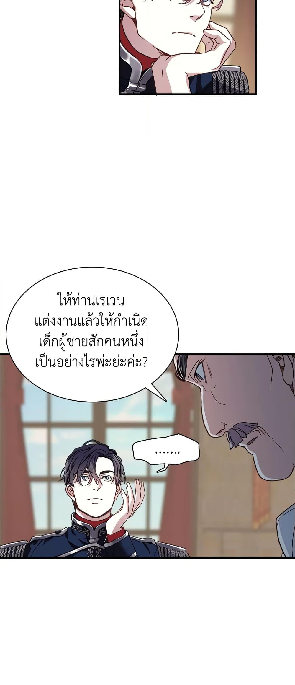 อ่านการ์ตูน Not-Sew-Wicked Stepmom 8 ภาพที่ 16