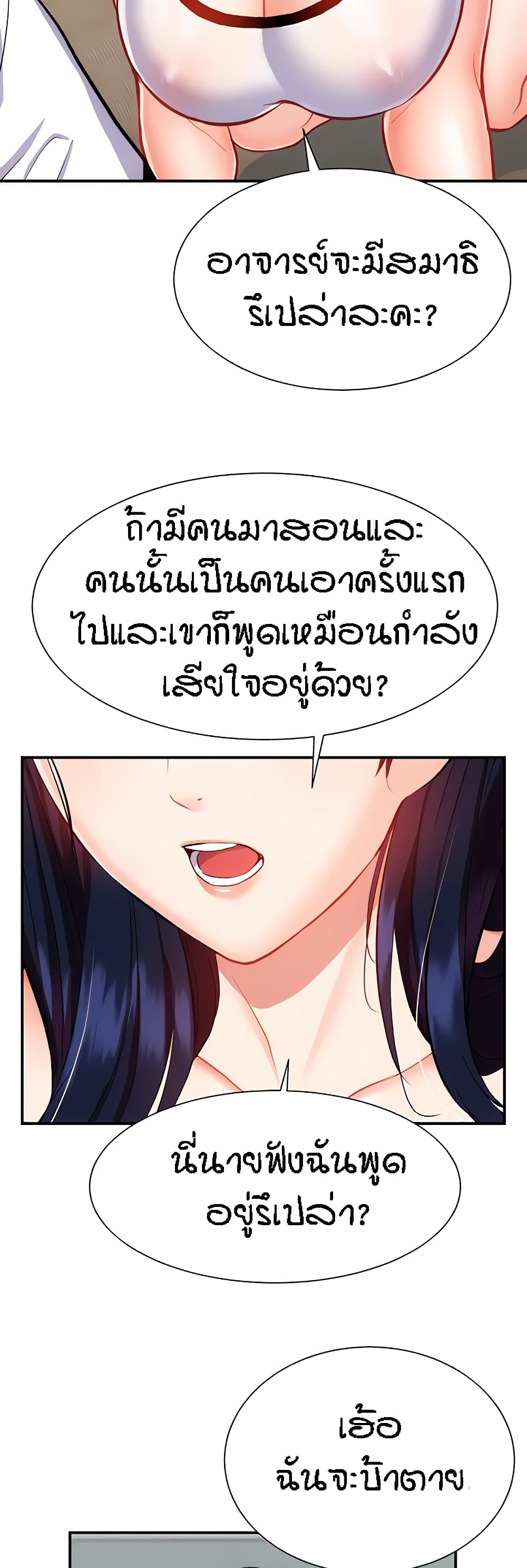 อ่านการ์ตูน Summer with Mother and Daughter 10 ภาพที่ 27