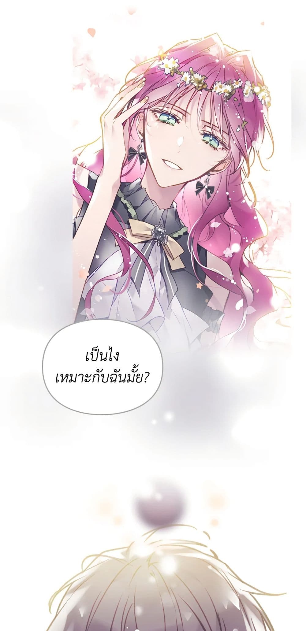 อ่านการ์ตูน Death Is The Only Ending For The Villainess 145 ภาพที่ 50