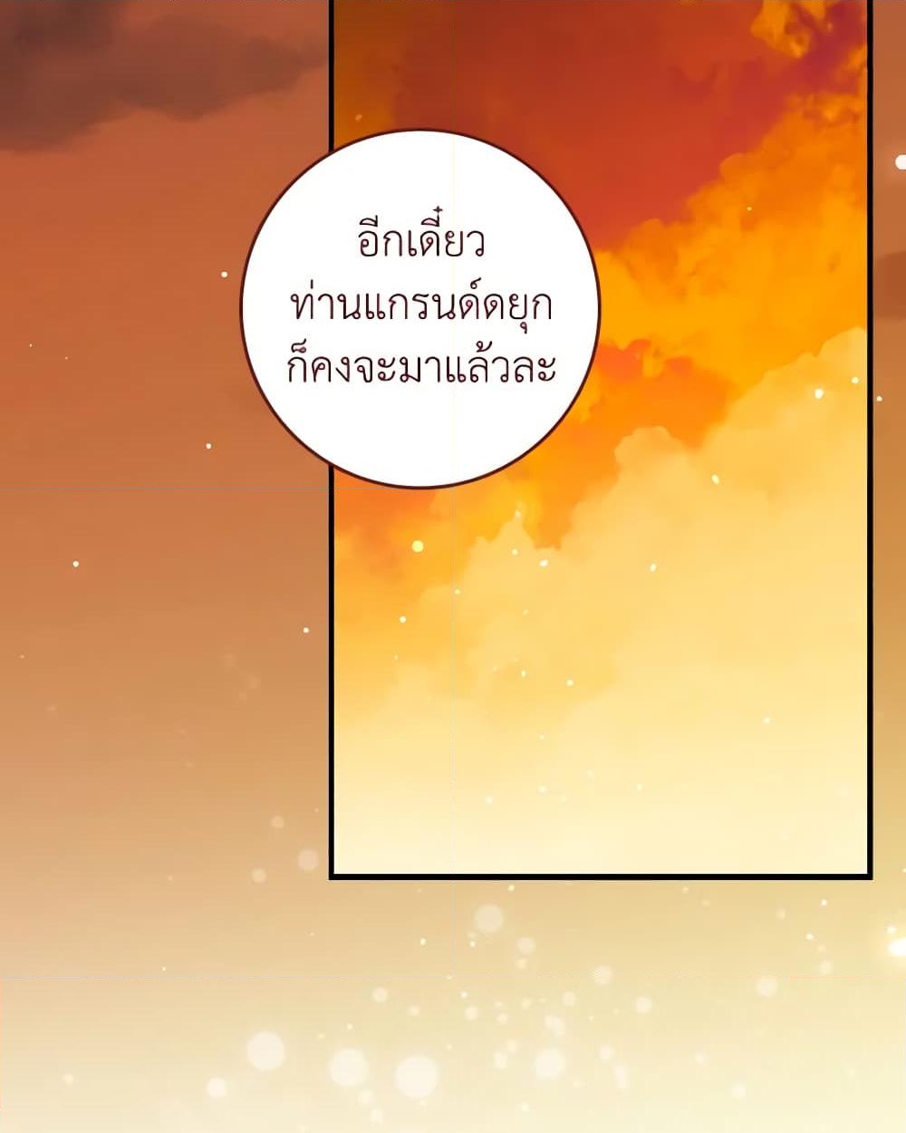 อ่านการ์ตูน I Listened to My Husband and Brought In a Lover 15 ภาพที่ 8